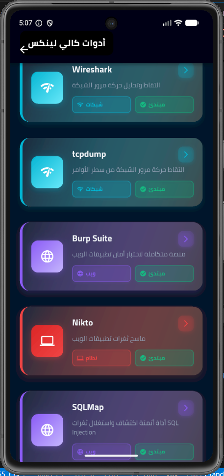 CyberKali gallery image