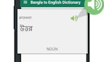 Bangla to English Dictionary image