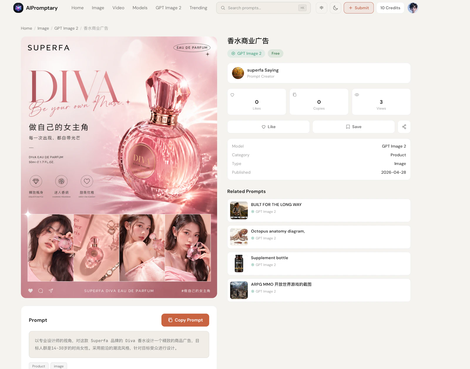 AIPromptary screenshot 2