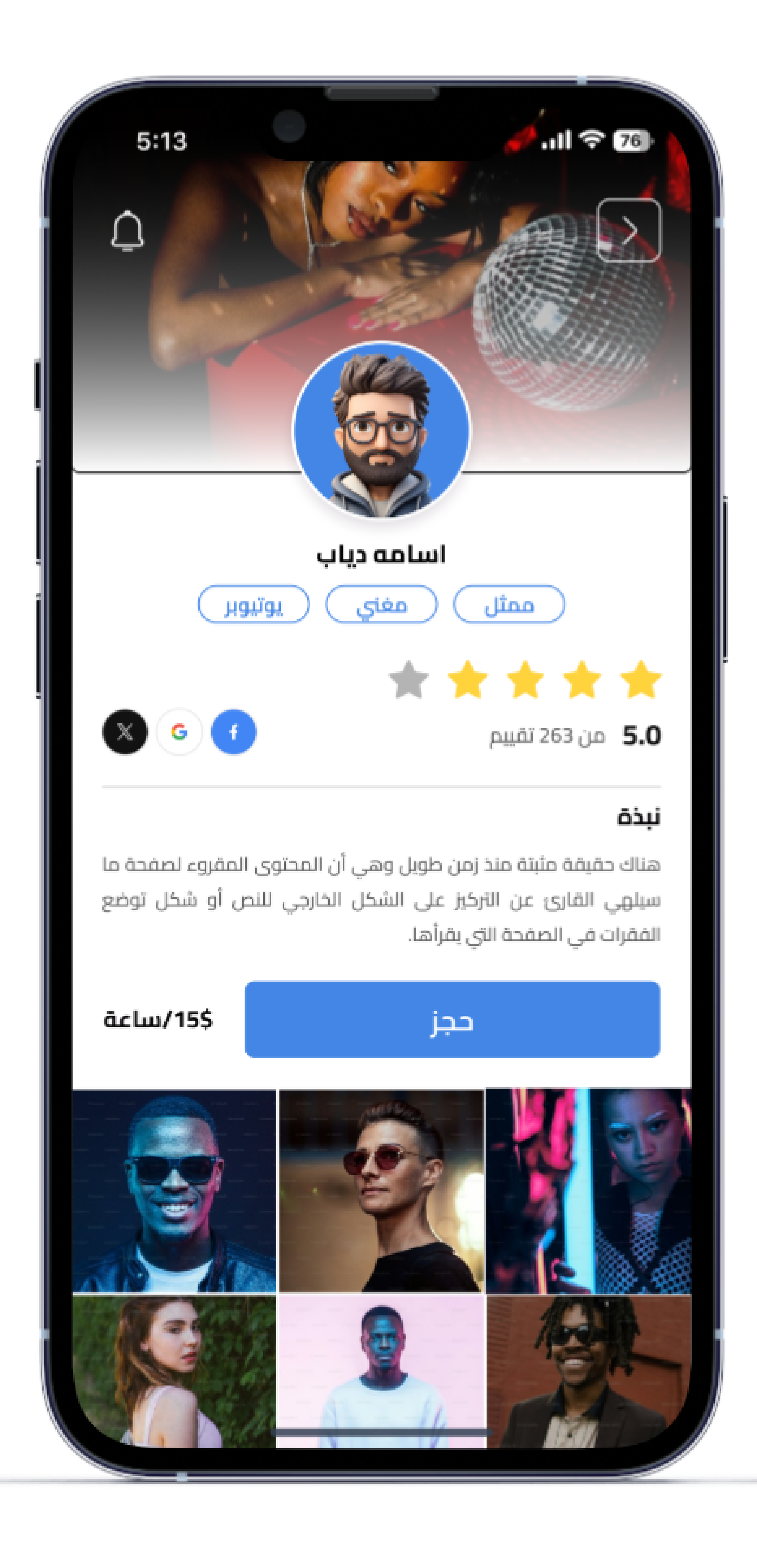 Mashhor-Hub media 6
