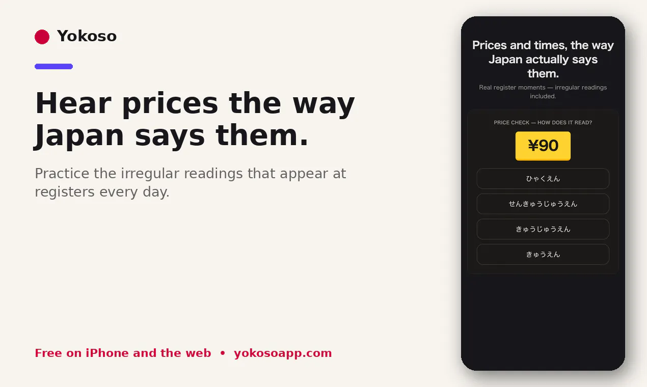Yokoso gallery image
