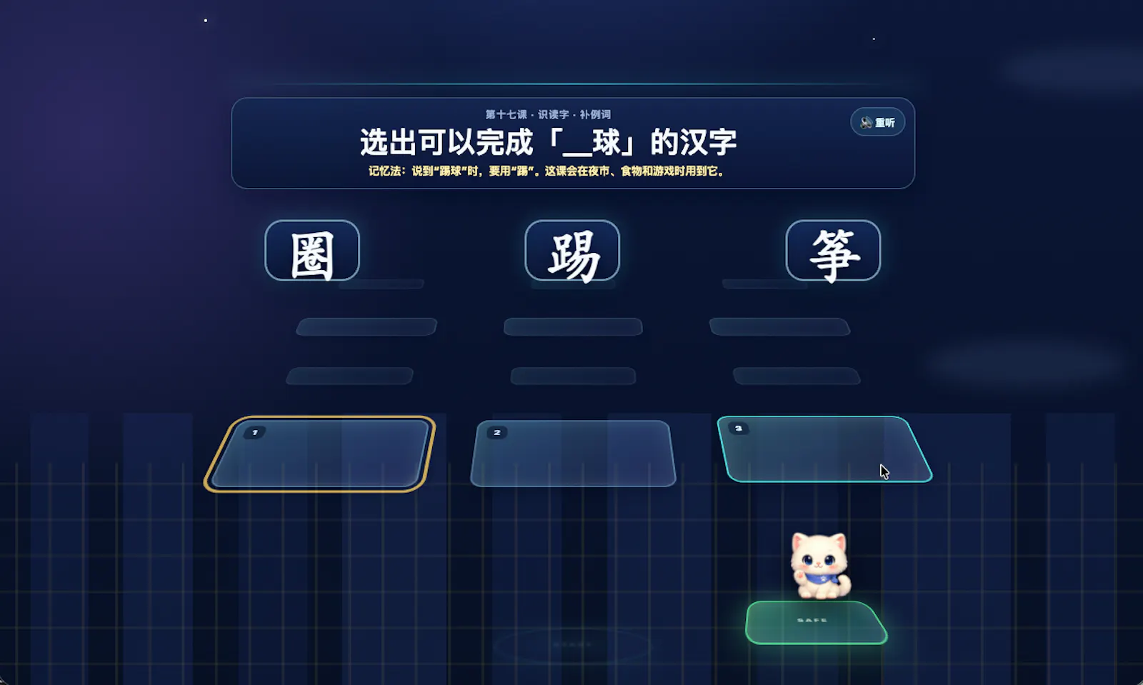 XiaoMaoLi screenshot 4