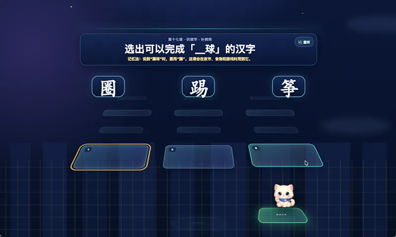 XiaoMaoLi screenshot 4