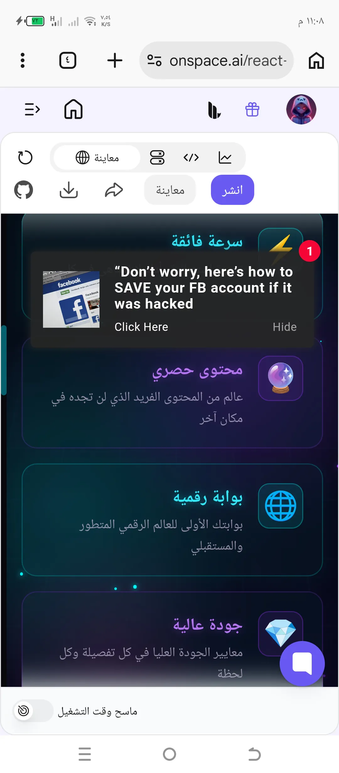 عالم النيون