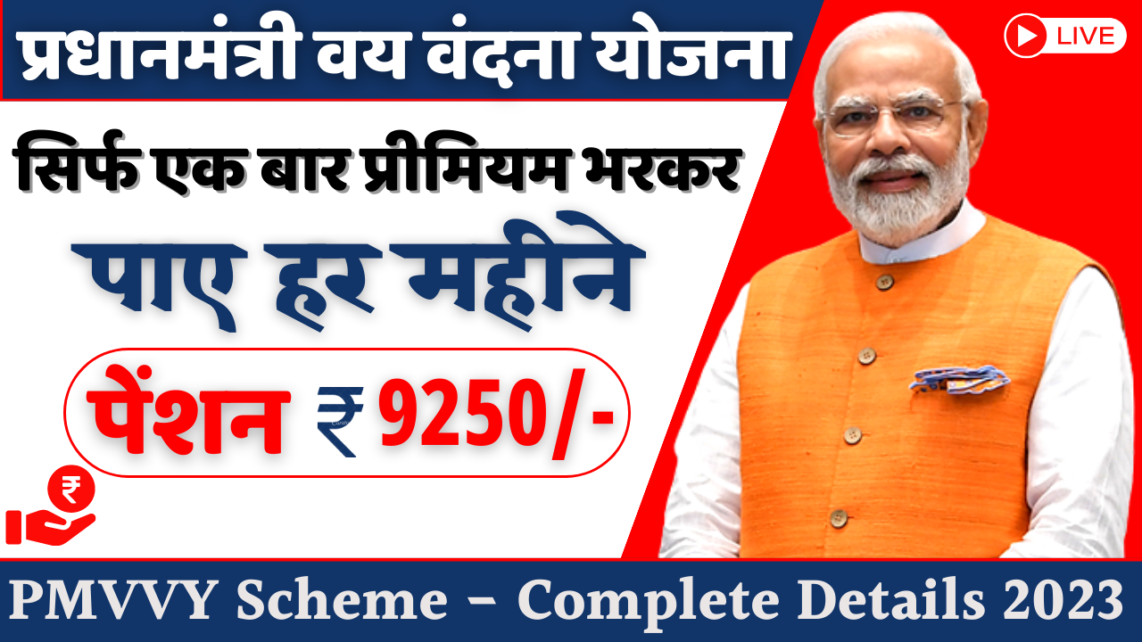 Vaya Vandana Yojana 총리 제도 - 혜택 PM Vaya Vandana Yojana 미디어 2