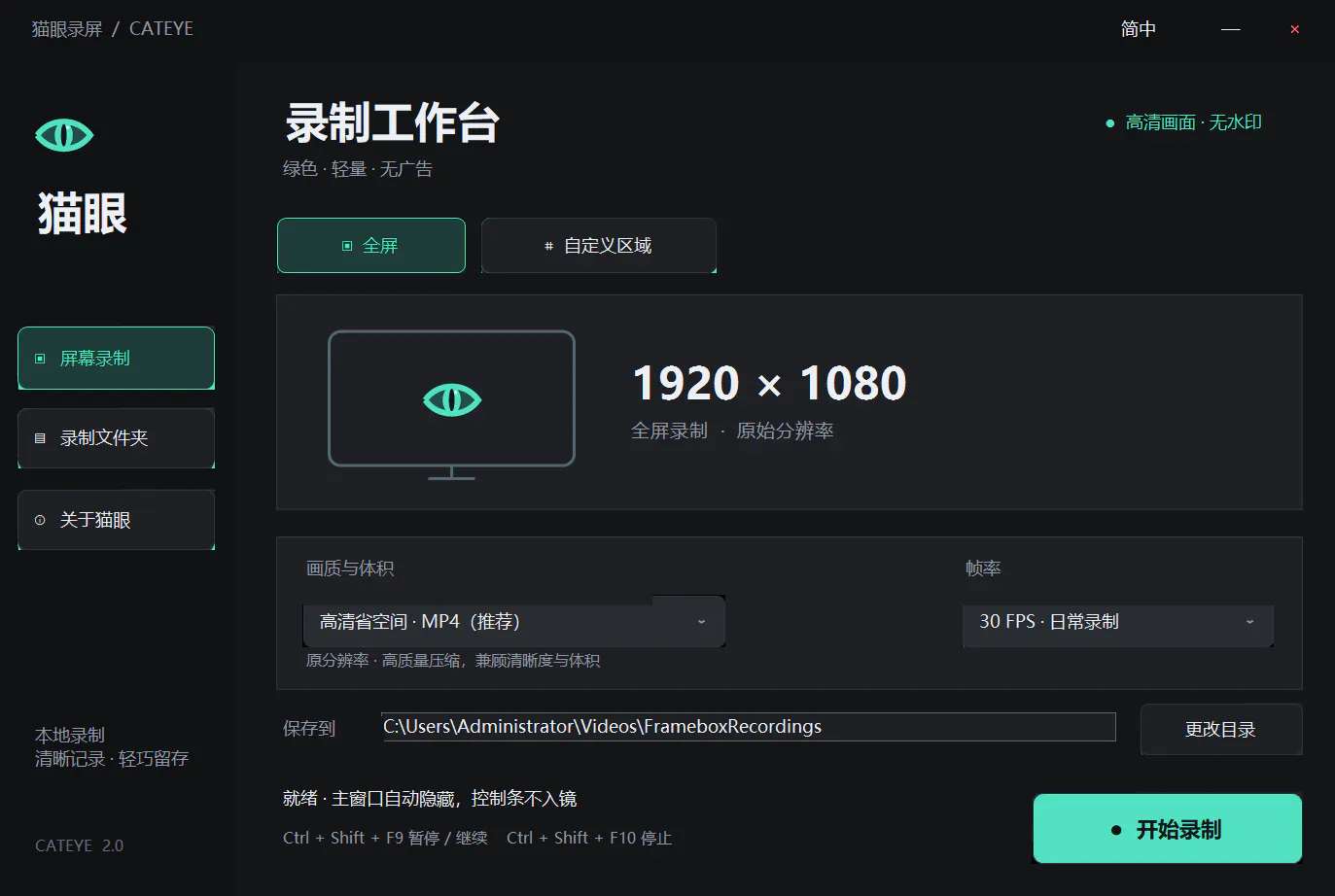 CatEye Screen Recorder gallery image