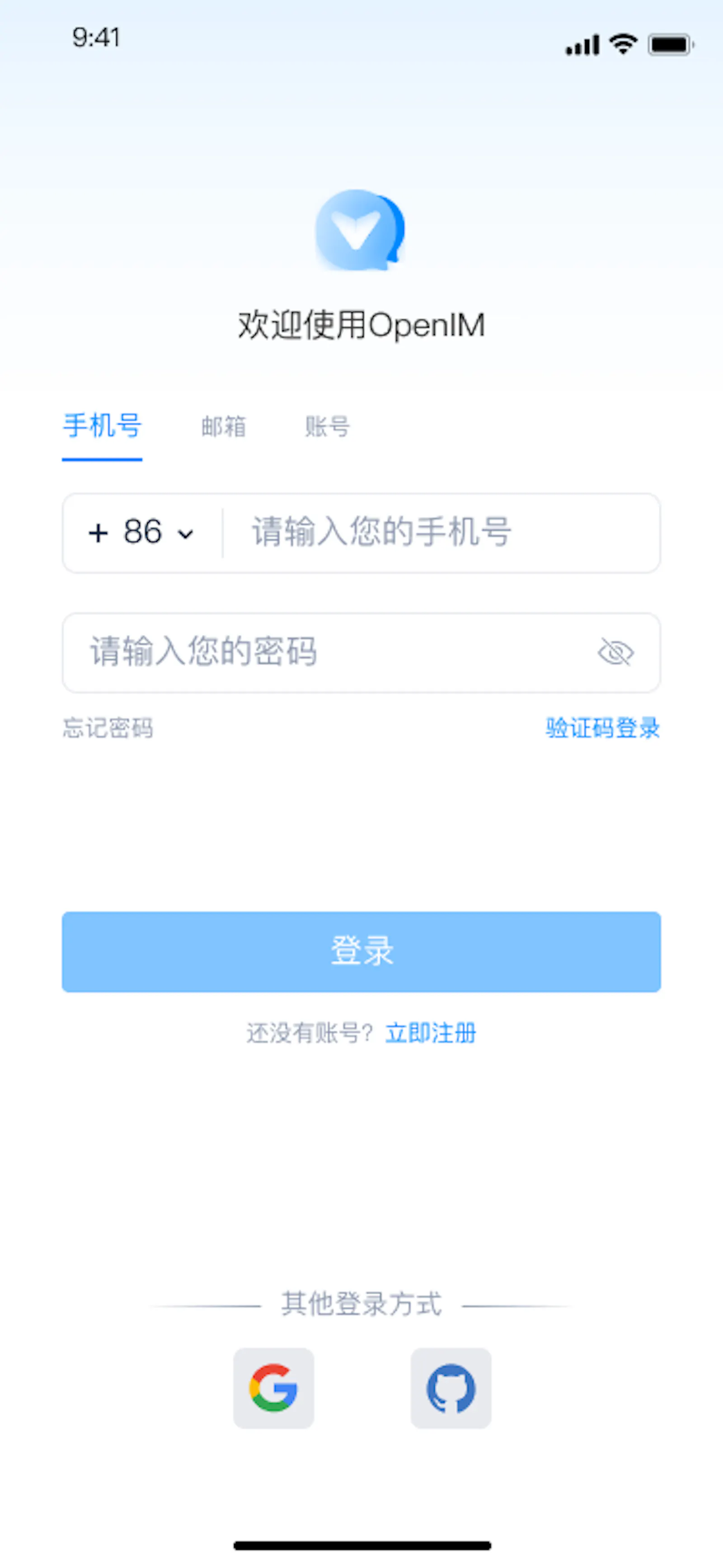 OpenIMSDK screenshot 1