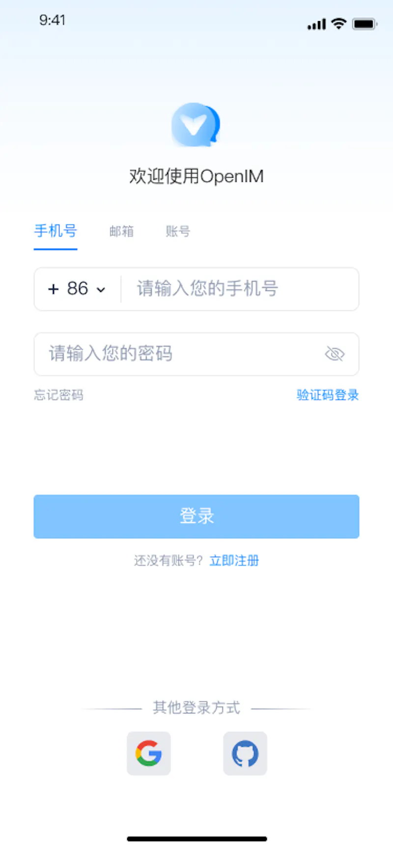 OpenIMSDK screenshot 1