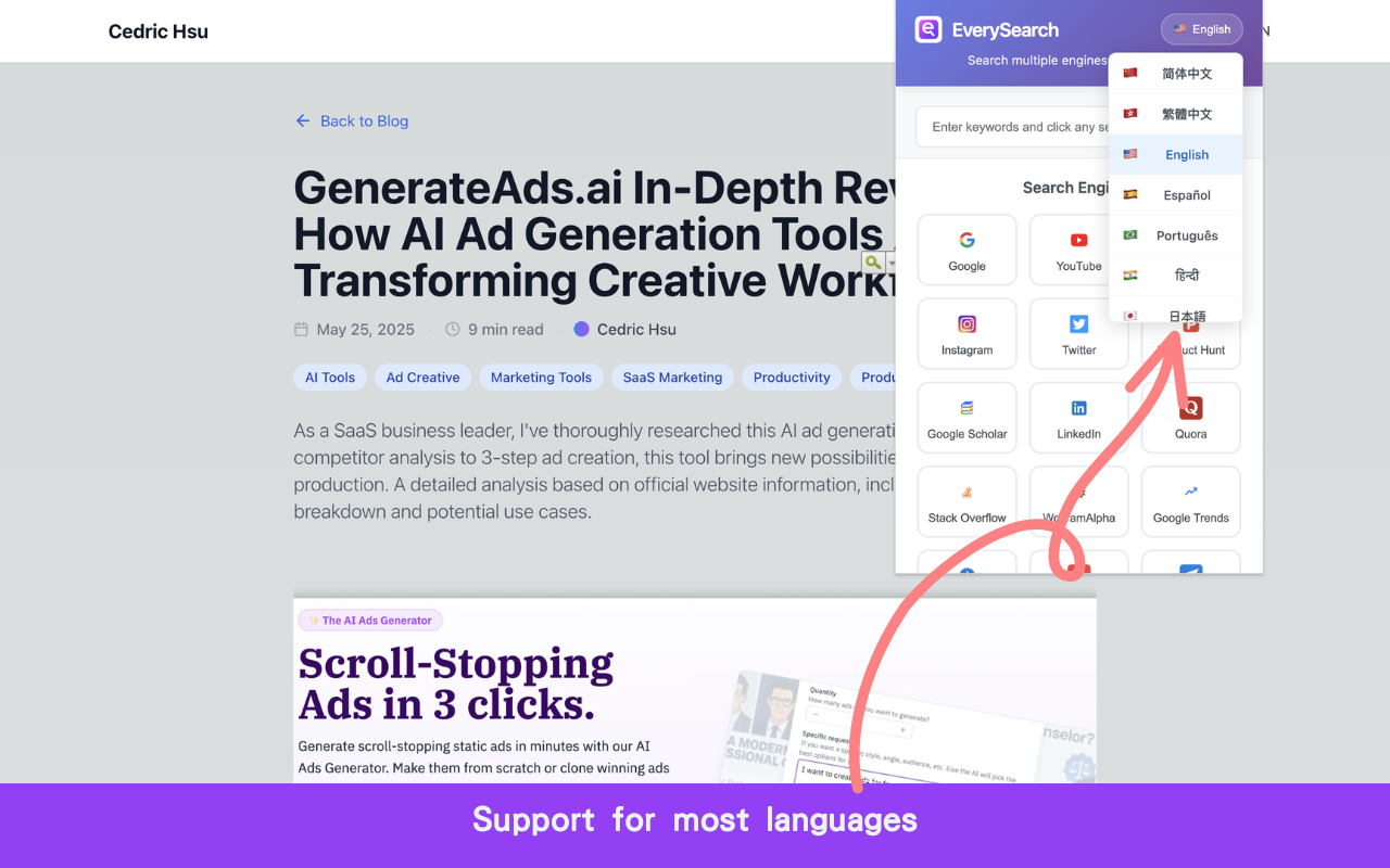 EverySearch - 世界中の36の検索エンジンへのワンクリックアクセスメディア7