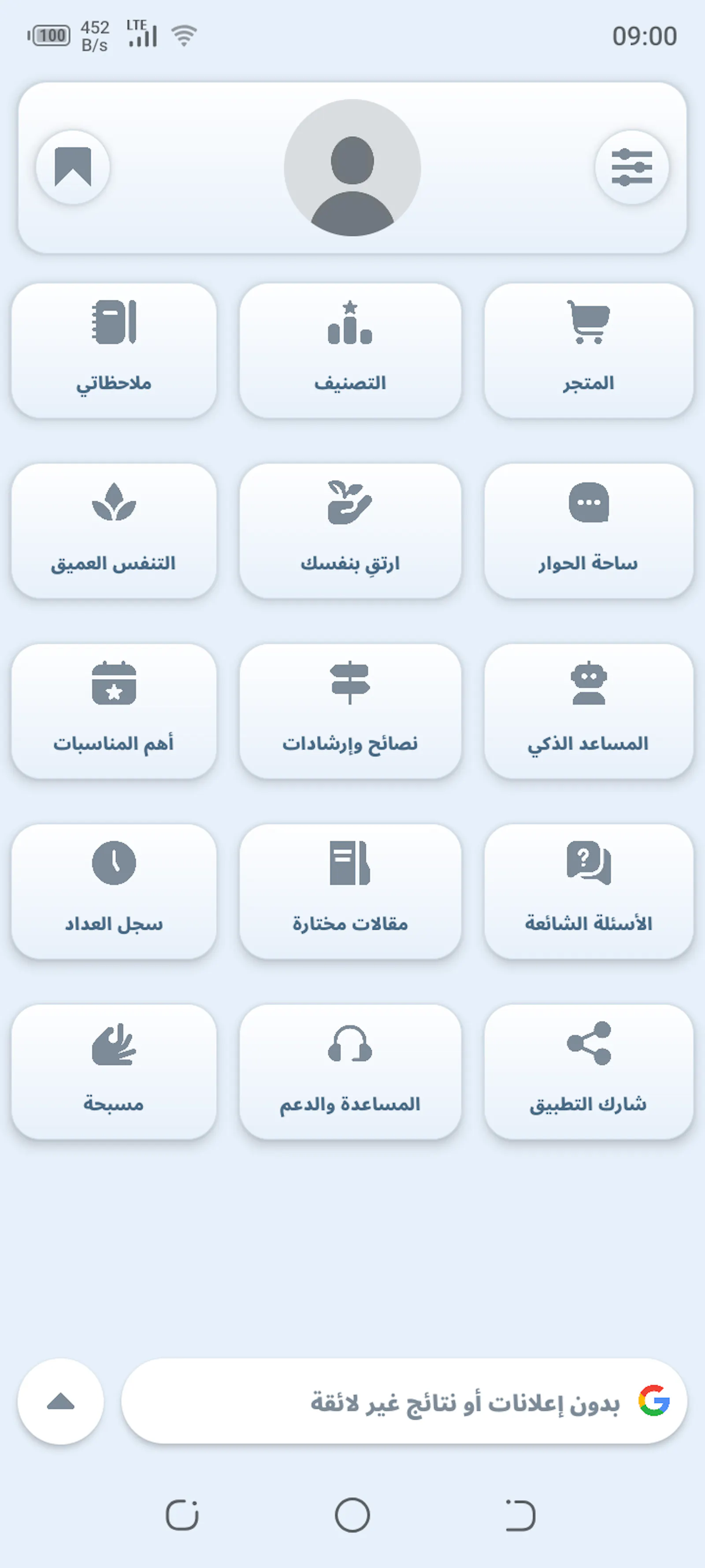 Muwajaha screenshot 1