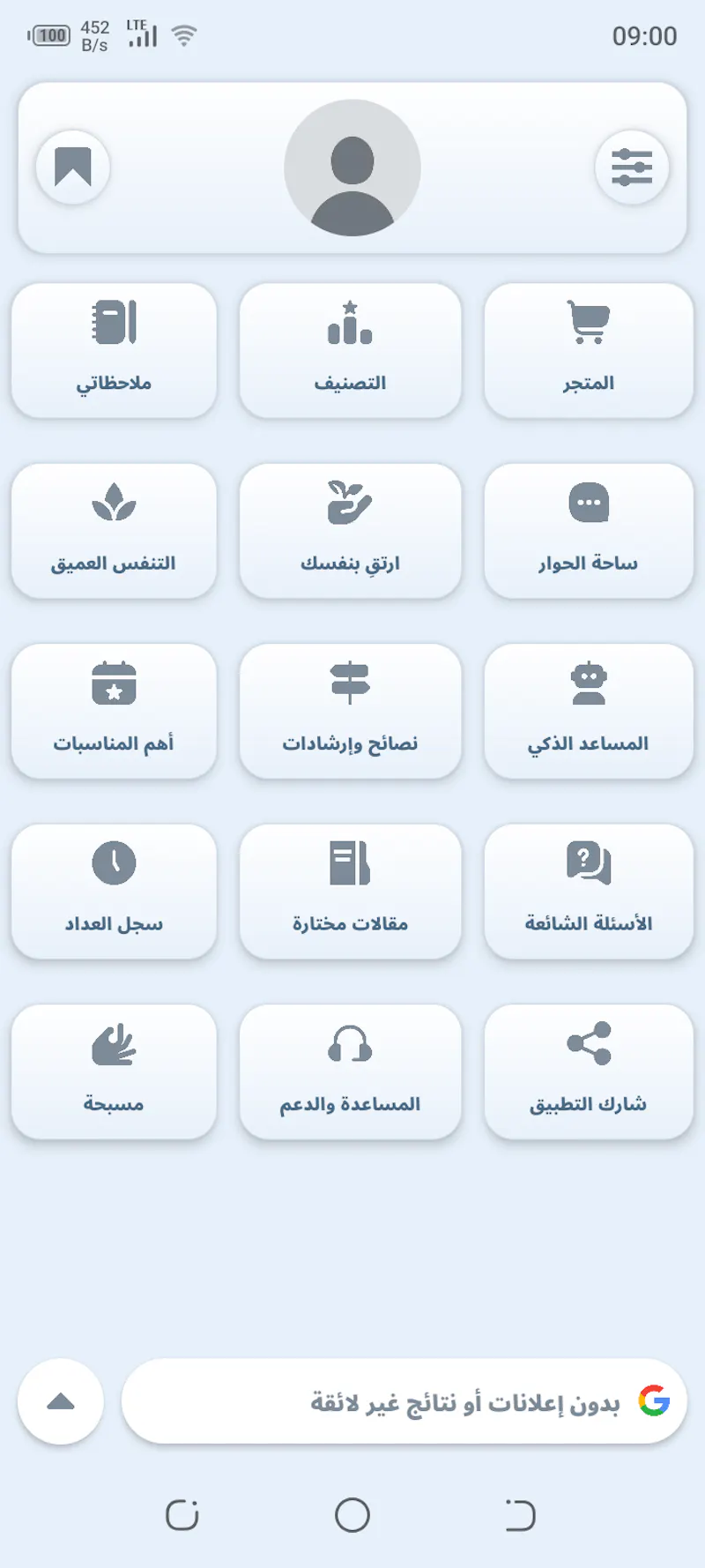 Muwajaha screenshot 1