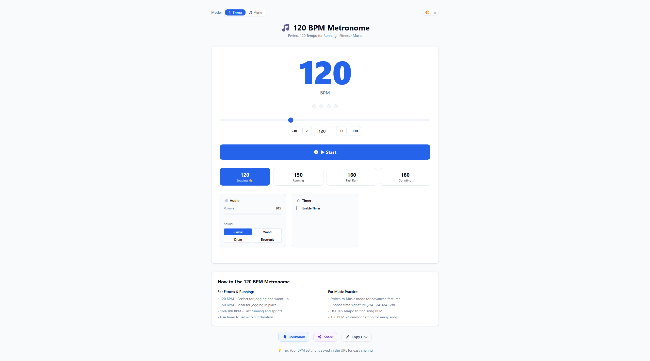120 BPM Metronome - Main product screenshot demonstrating key features and user interface