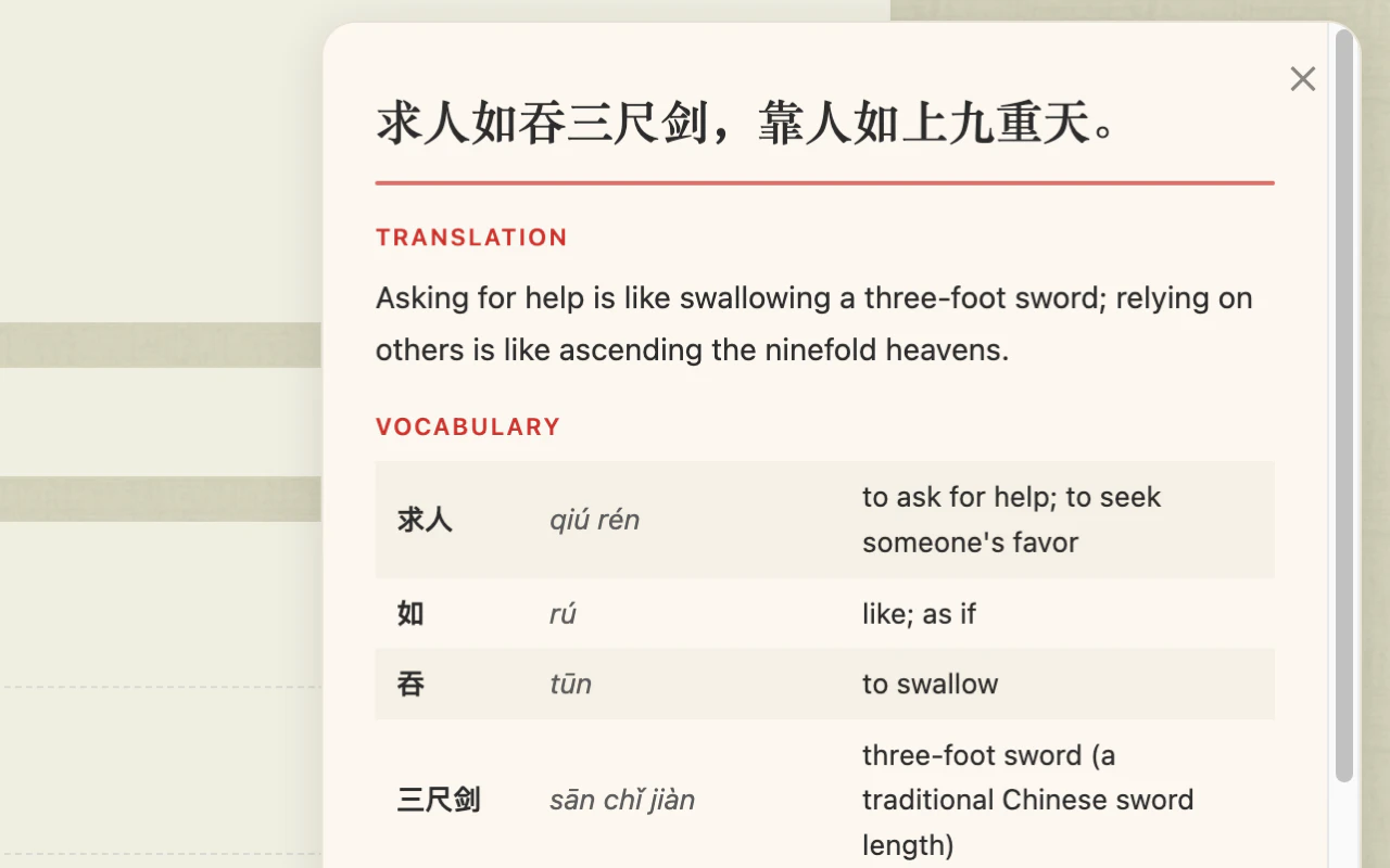 HanClip 截图 3