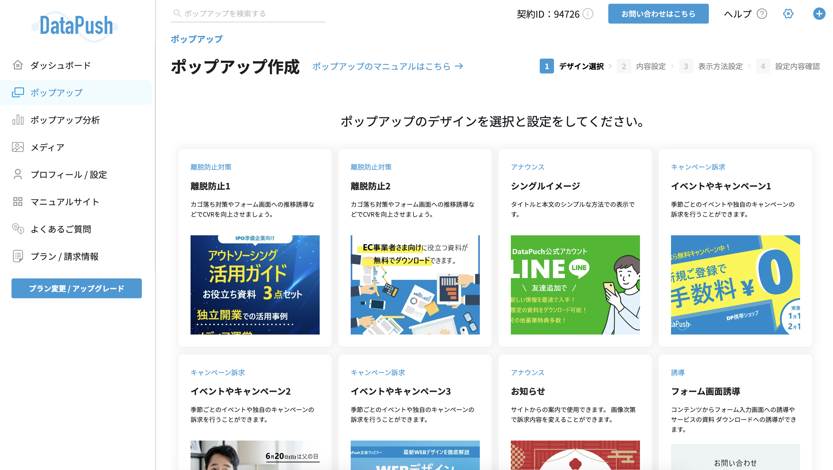 DataPush gallery image