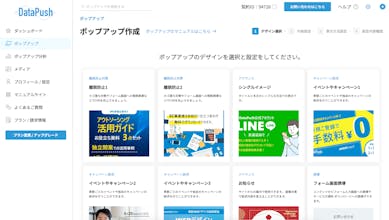 DataPush gallery image