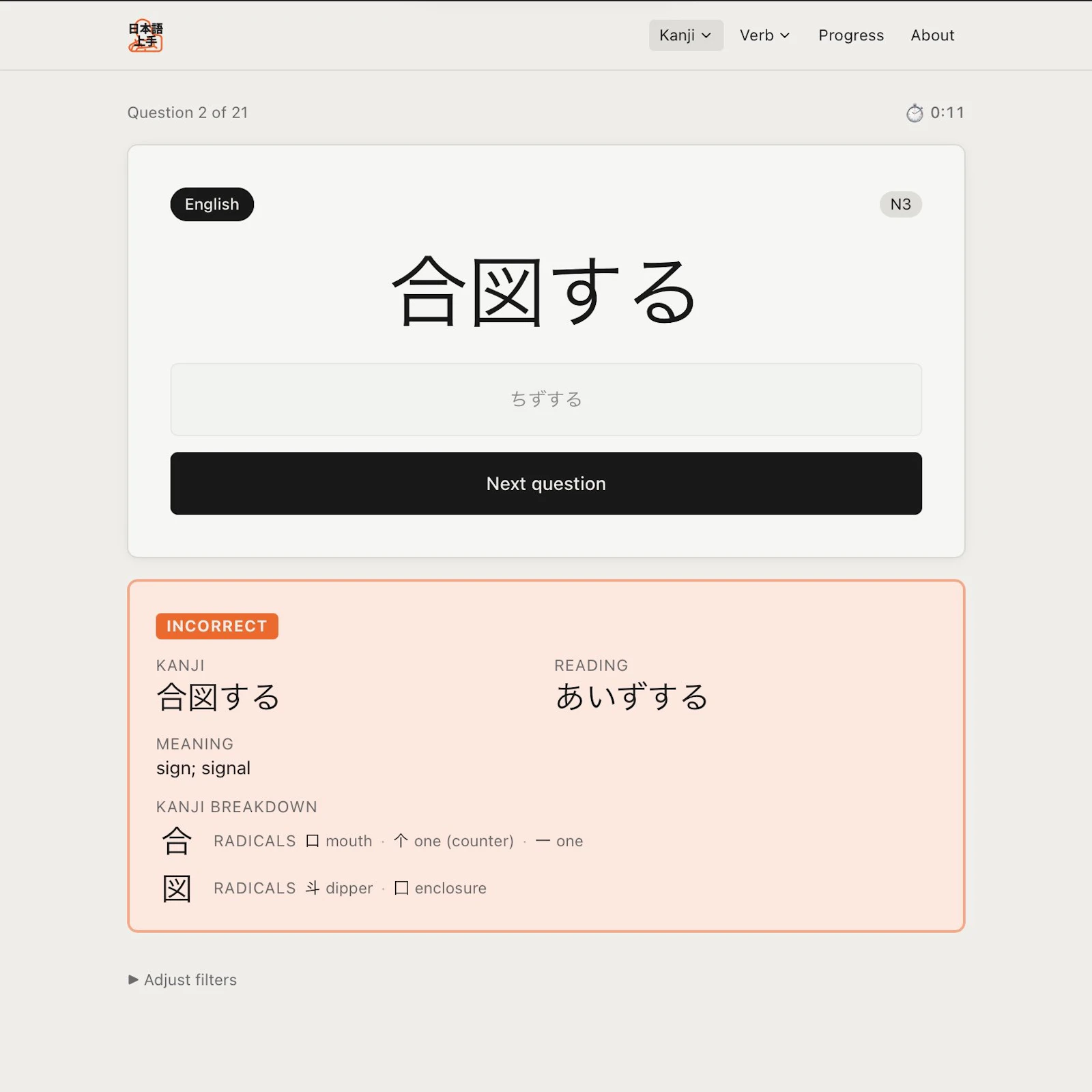 The Tiny Japanese Practice Tool screenshot 3