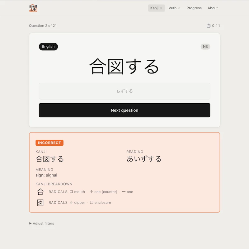 The Tiny Japanese Practice Tool screenshot 3