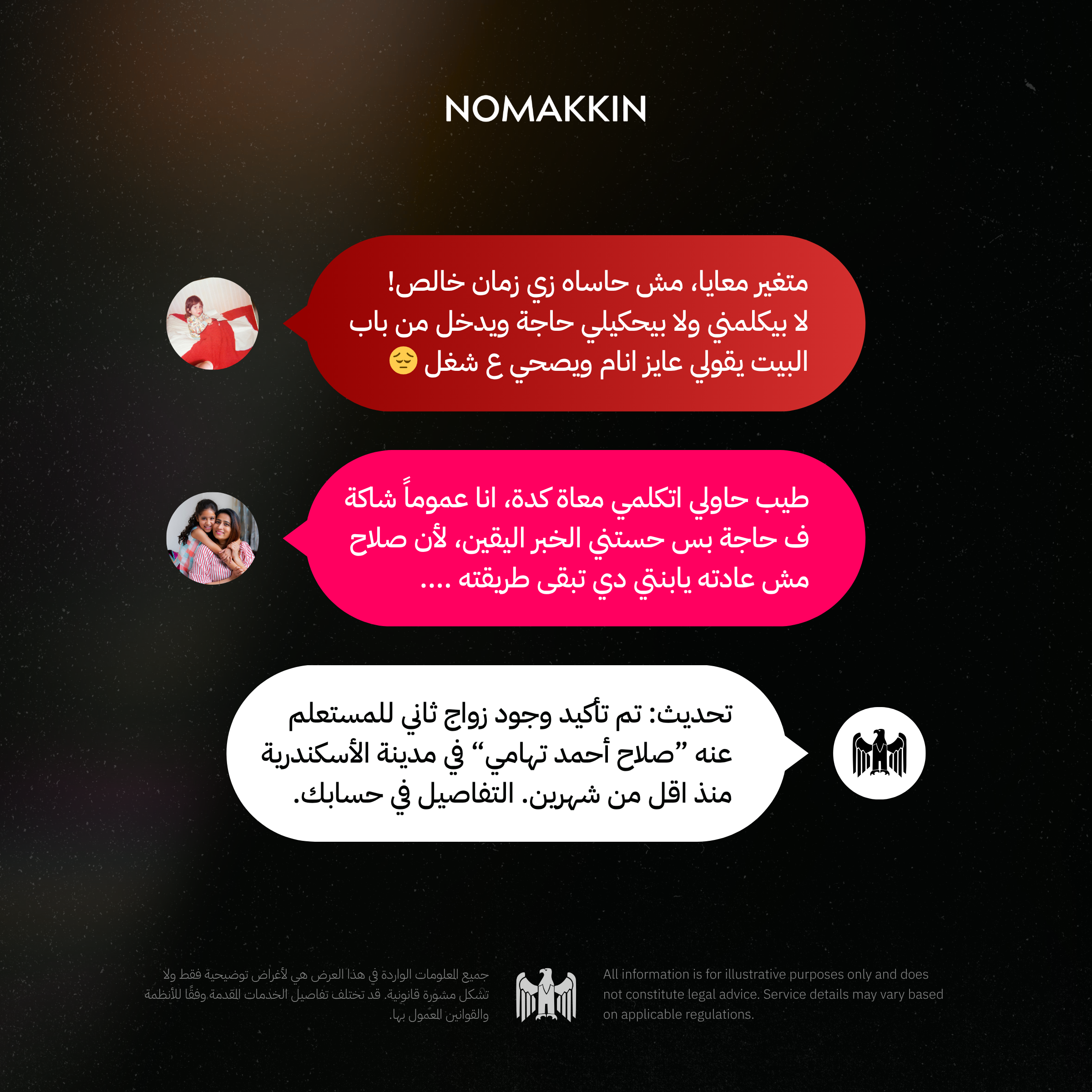 Nomakkin gallery image