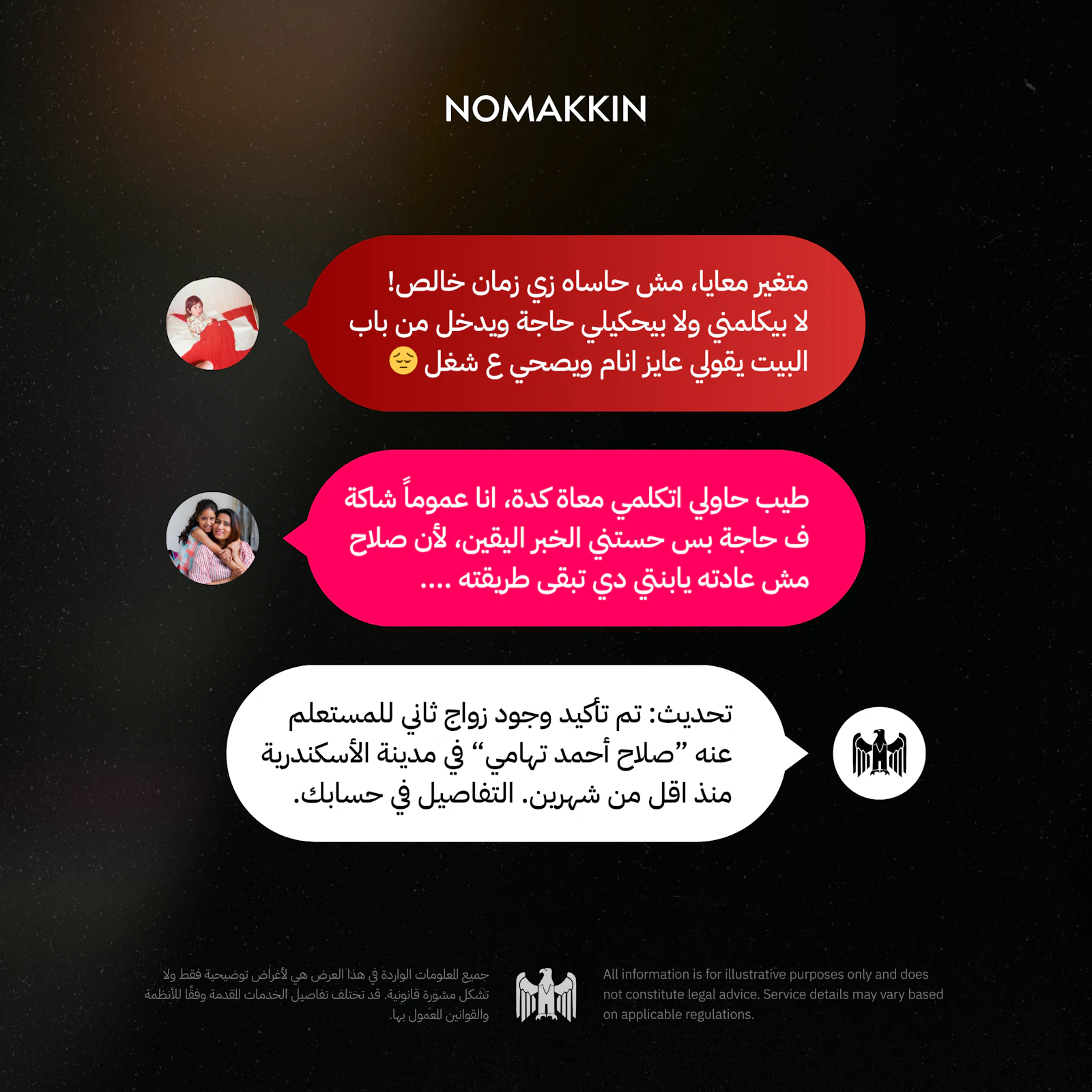Nomakkin screenshot 10