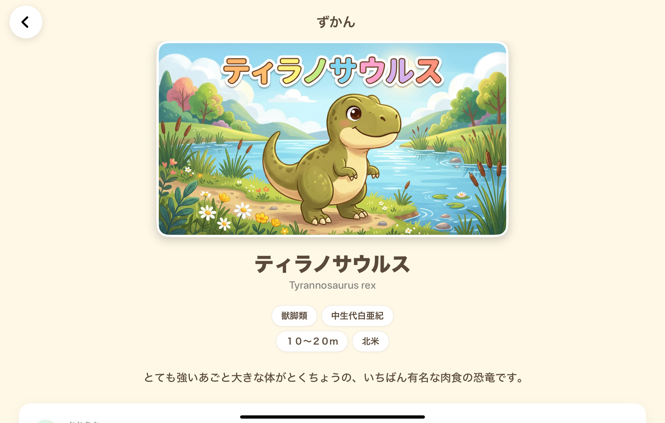 Dinosaur Puzzle for Kids gallery image