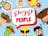 Pop People