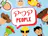 Pop People