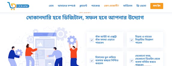 দোকানী gallery image