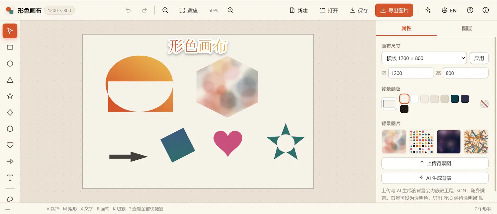 ArtCanvas screenshot 2