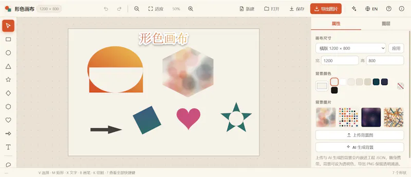 ArtCanvas screenshot 2