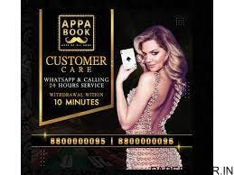 appabook gallery image