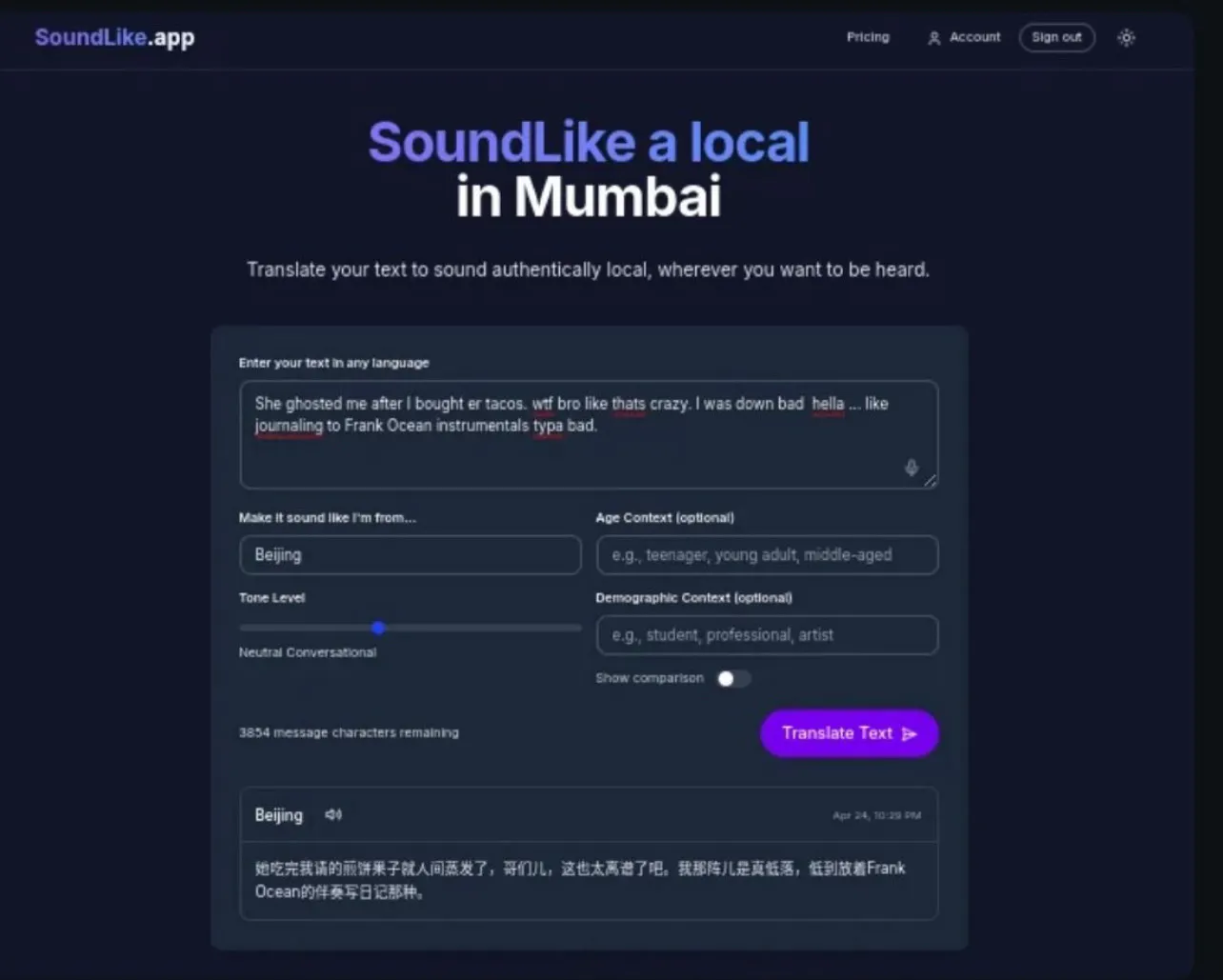 SoundLike.app gallery image