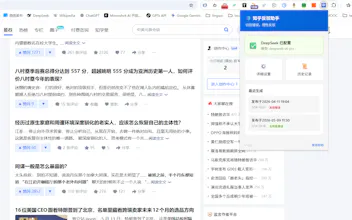 知乎反驳助手 Zhihu Rebuttal gallery image