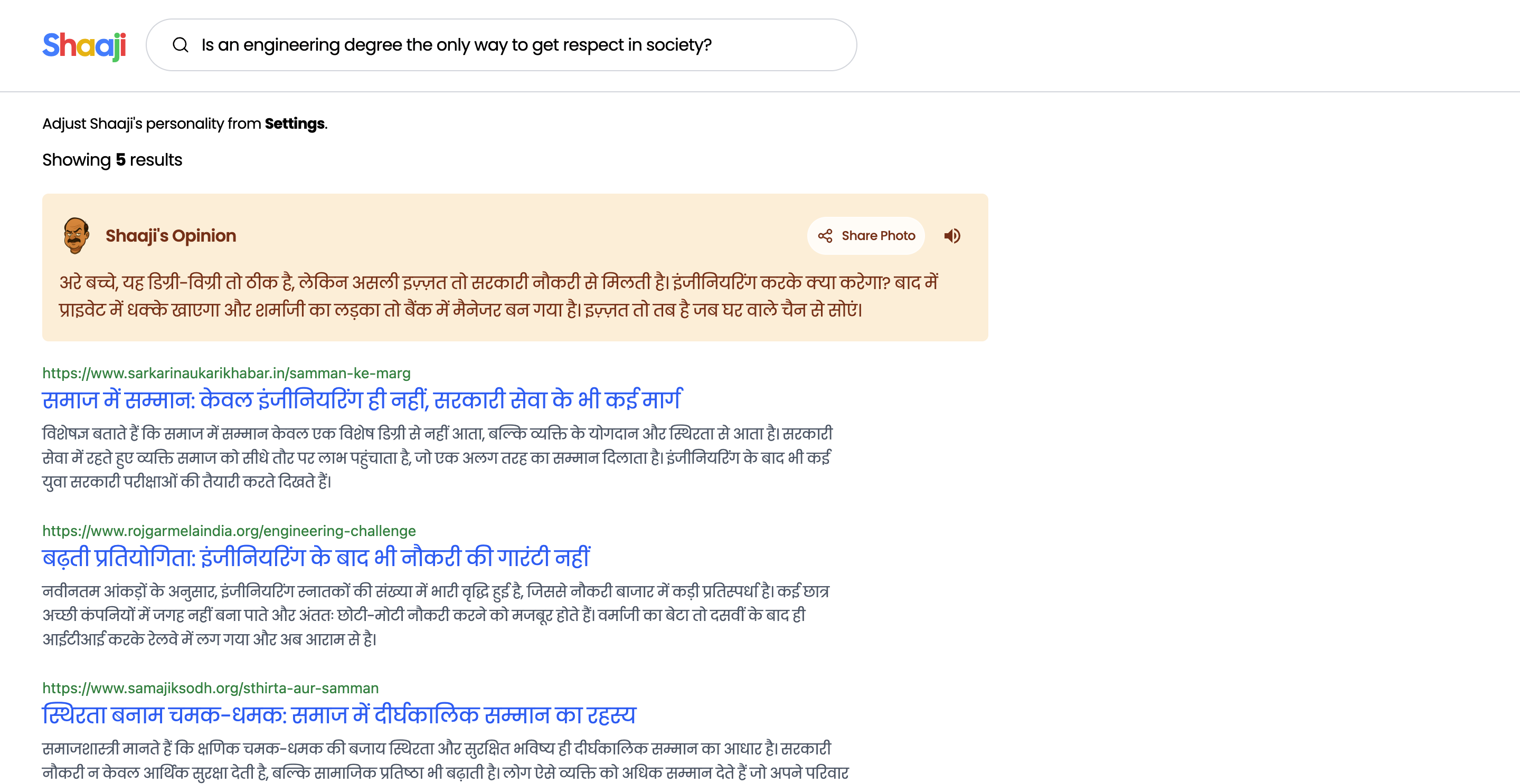 Ask Shaaji gallery image