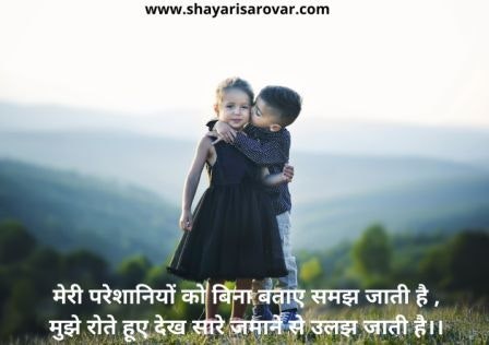 Sister's Shayari in Hindi gallery image