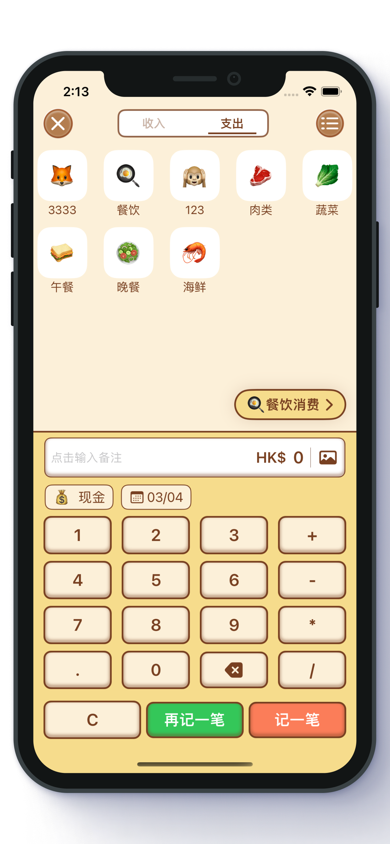 Livello - Spesa tracker media 2