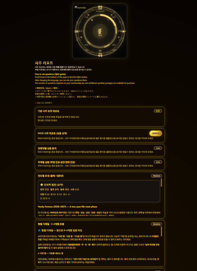 Fortune N Tiger - Screenshot 5 showing product features and functionality