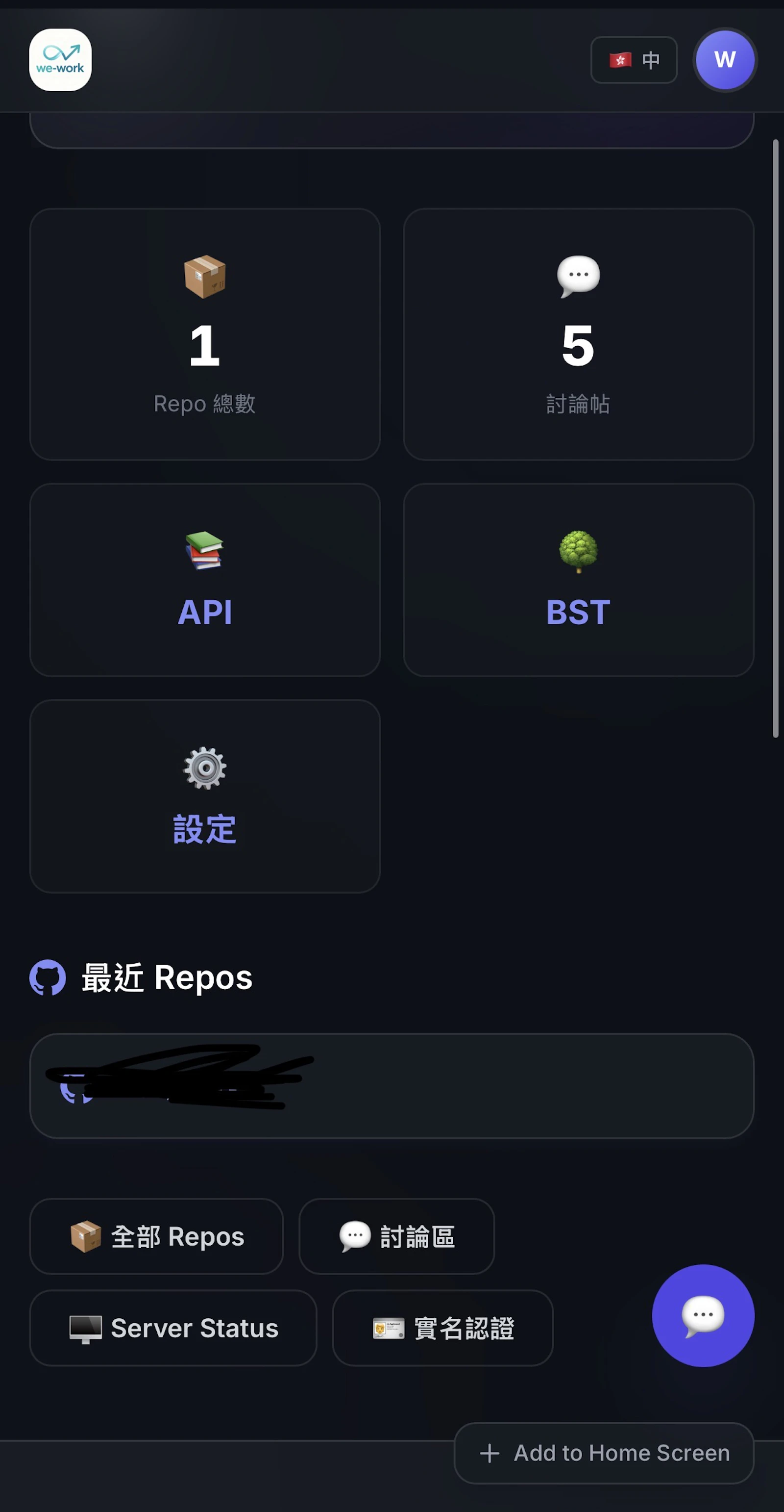 We-work screenshot 4