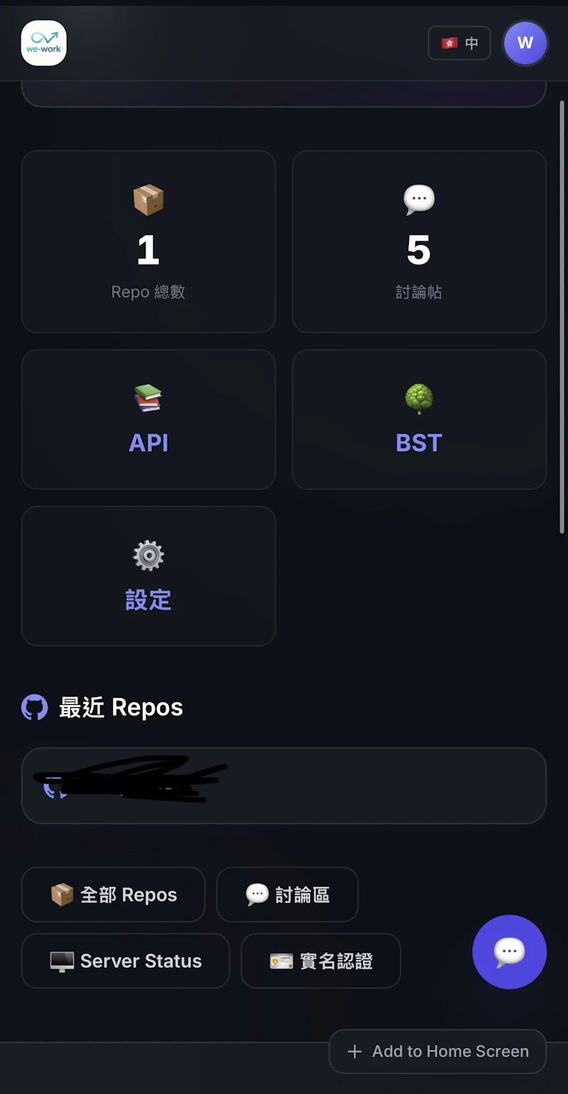 We-work screenshot 4