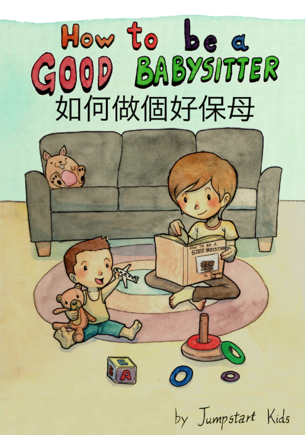 How to be a good babysitter