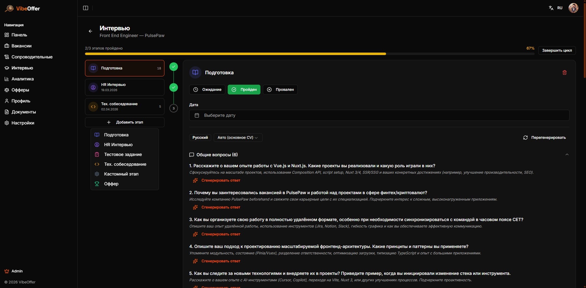 VibeOffer gallery image
