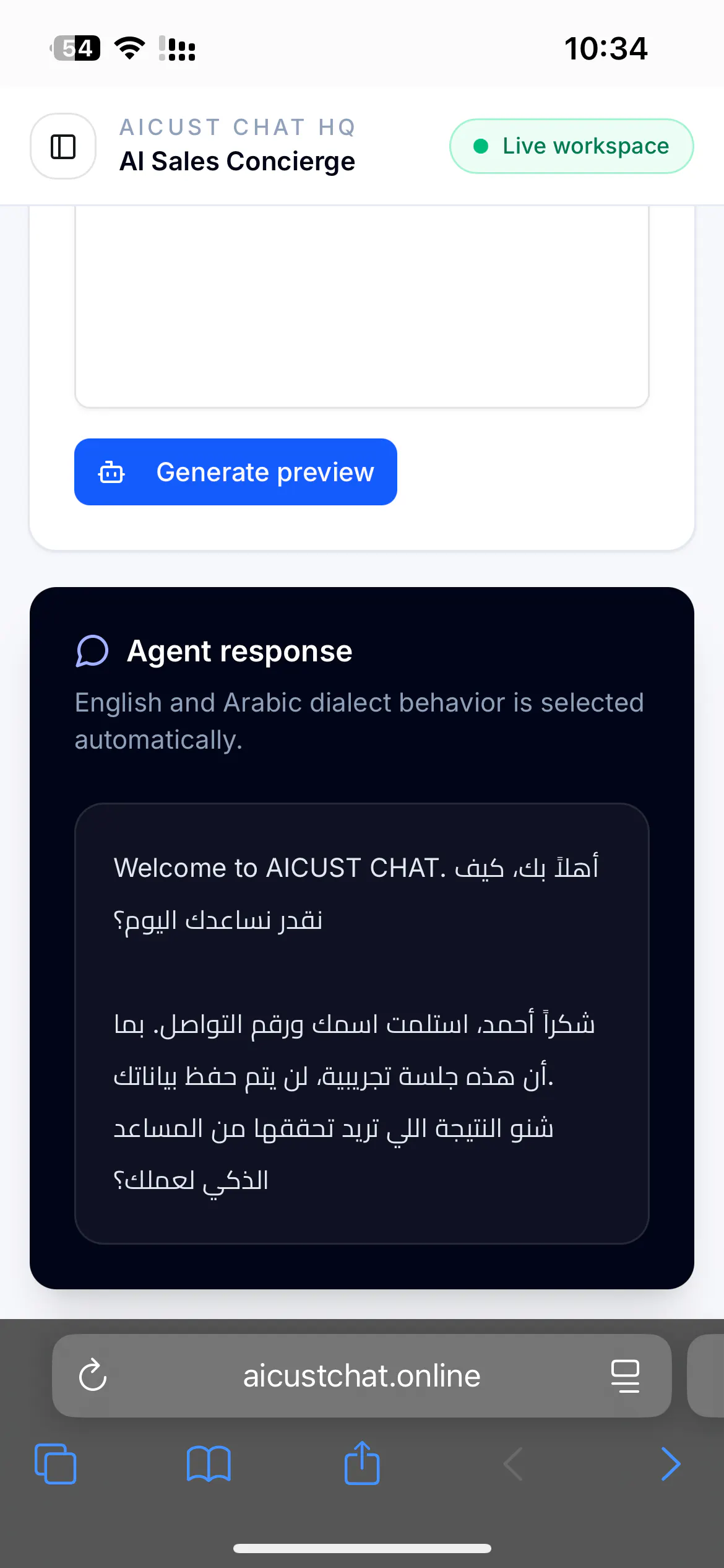 AICUST CHAT gallery image
