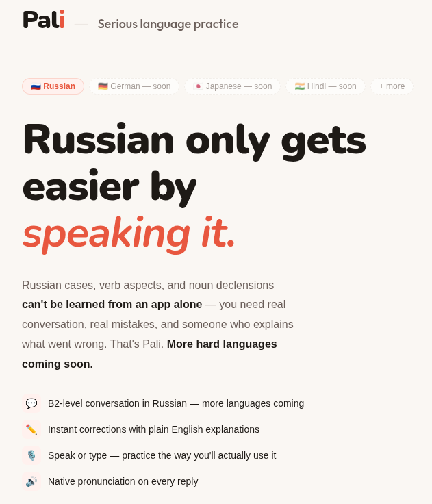 Pali - Main product screenshot demonstrating key features and user interface