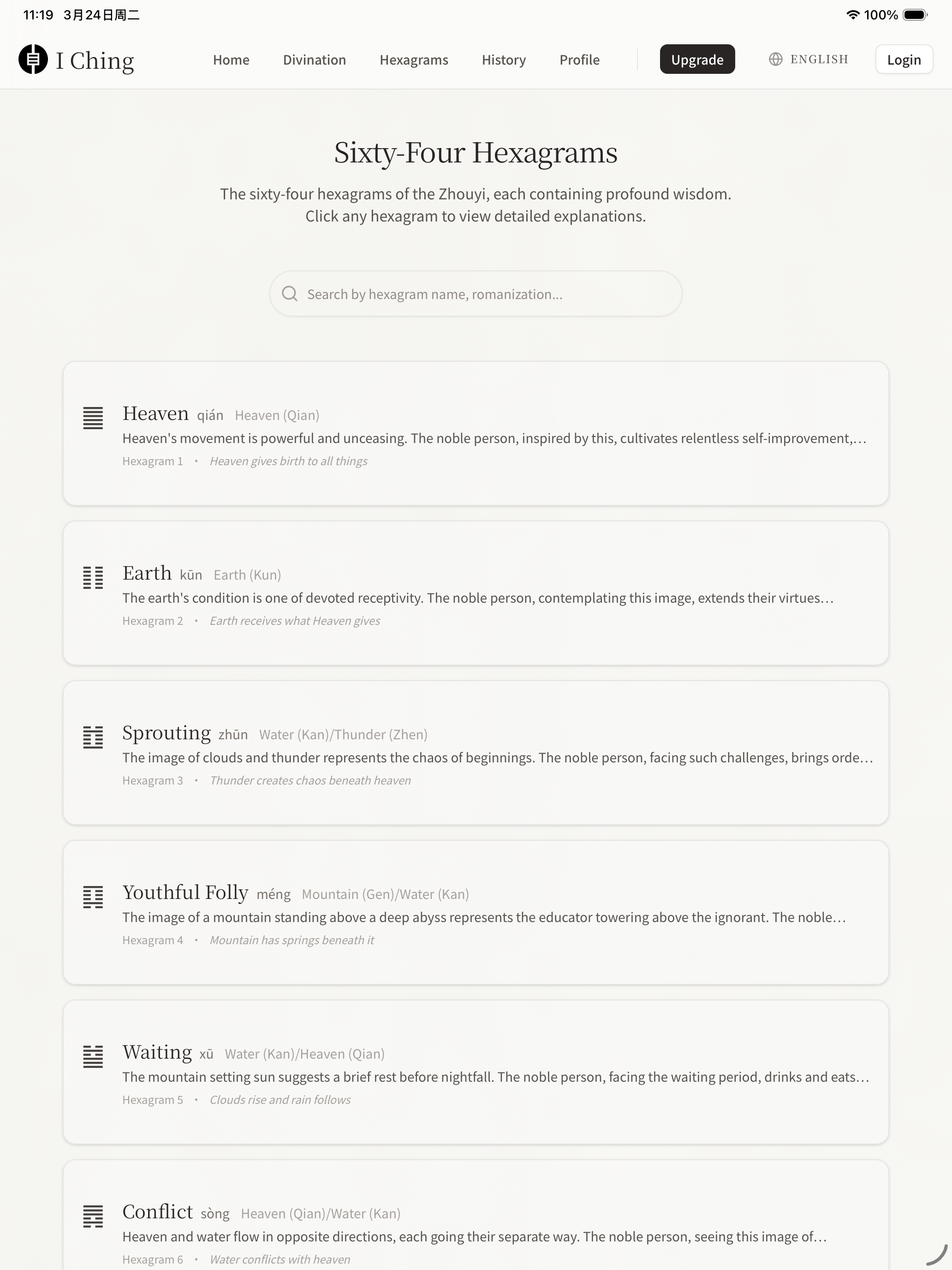 I Ching Wisdom gallery image