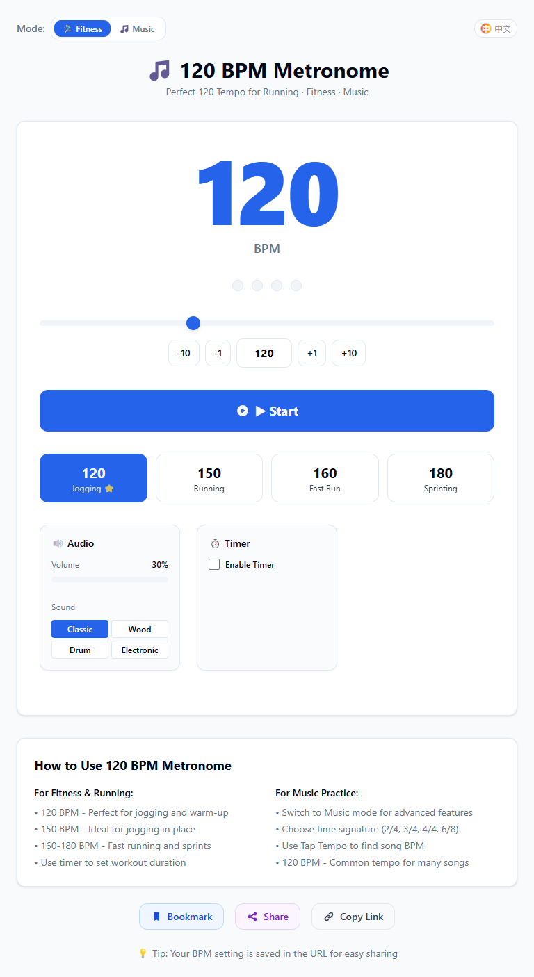 120 BPM Metronome gallery image