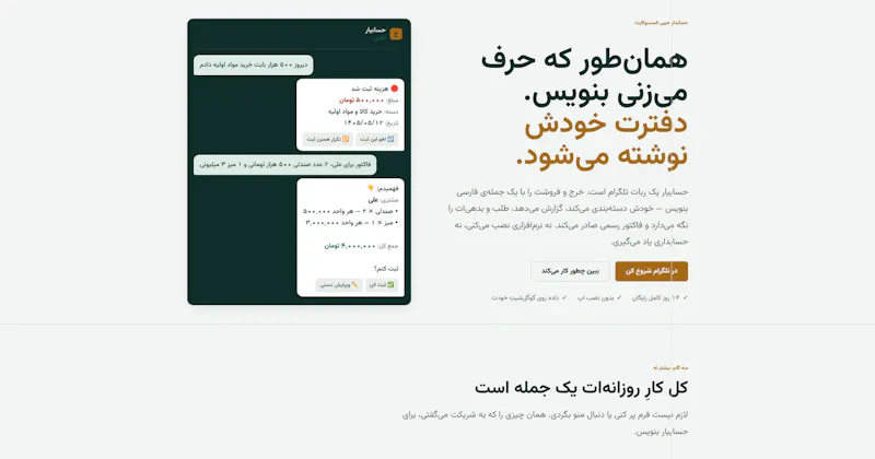 hesabyarr screenshot 1