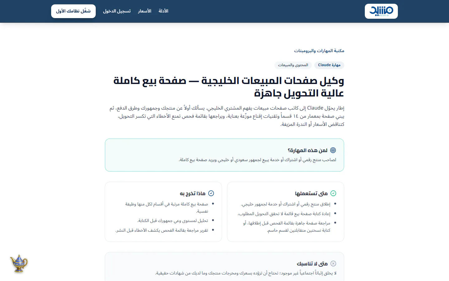 Moshid AI gallery image