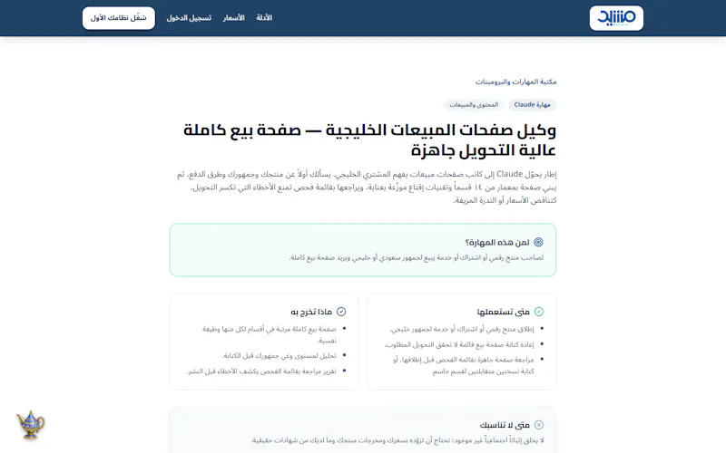 Moshid AI screenshot 2
