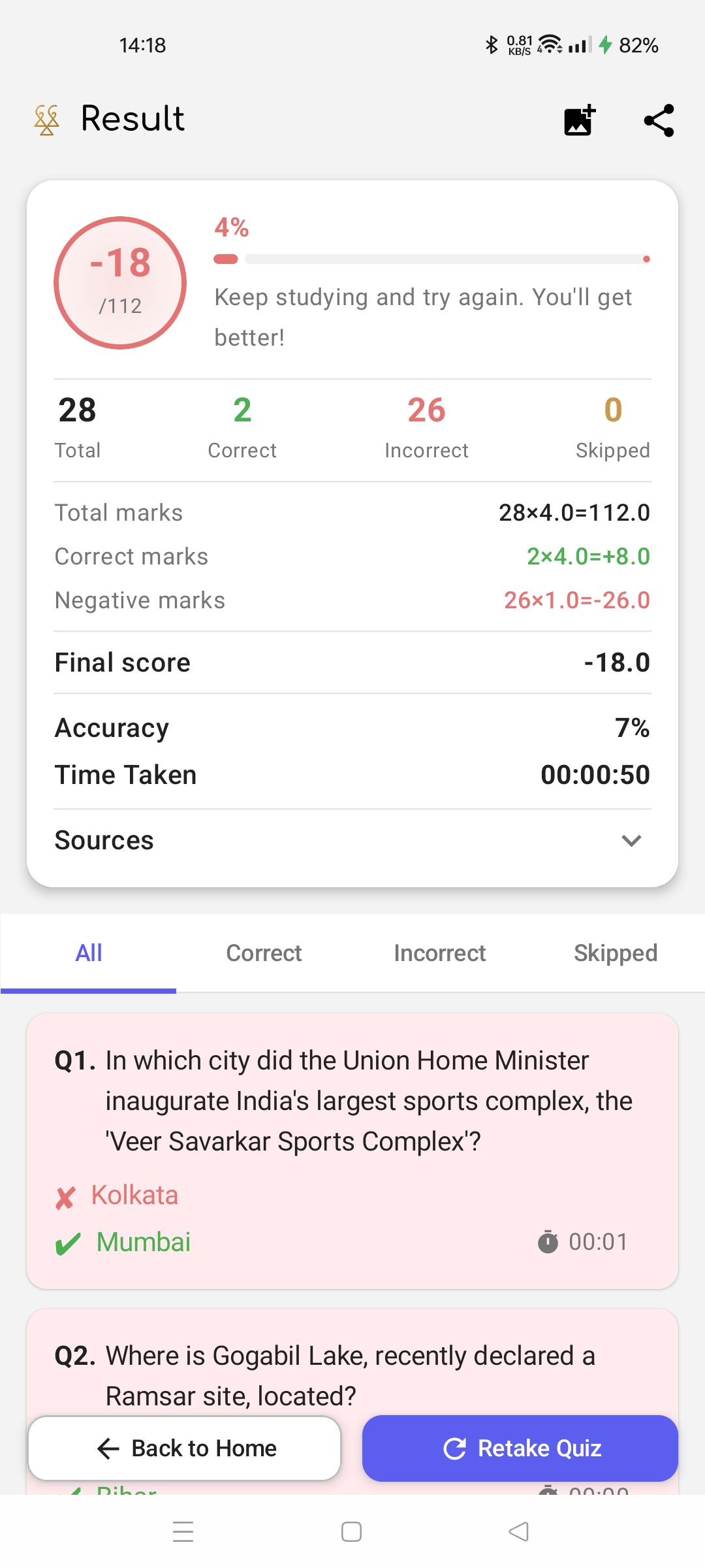 Sharda Quiz - Screenshot 5 showing product features and functionality
