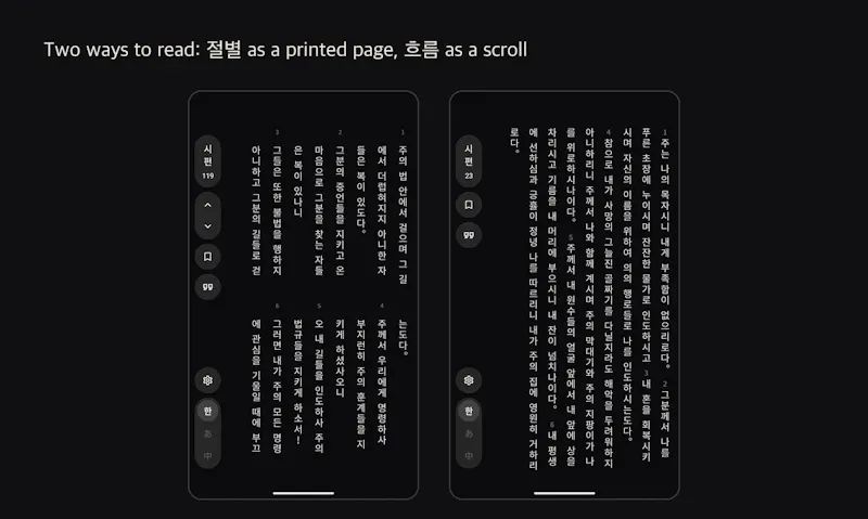 Vertically Verse screenshot 2