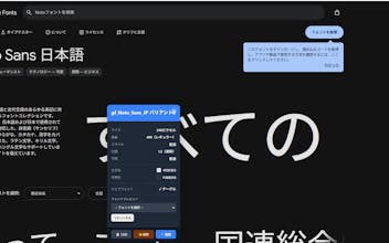 Japanese Font Finder gallery image